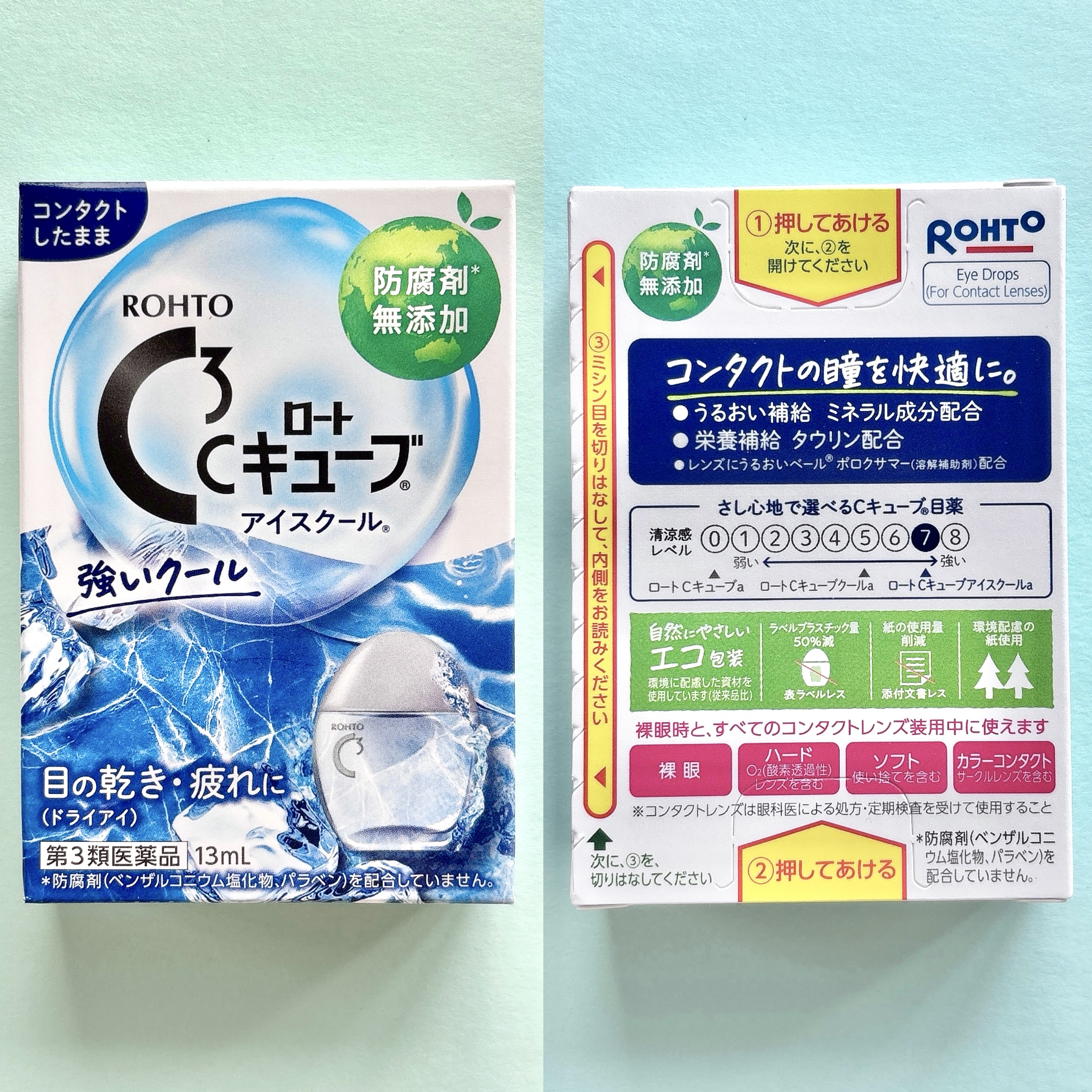 ロートCキューブ アイスクール(医薬品)/ロート製薬/その他を使ったクチコミ（3枚目）