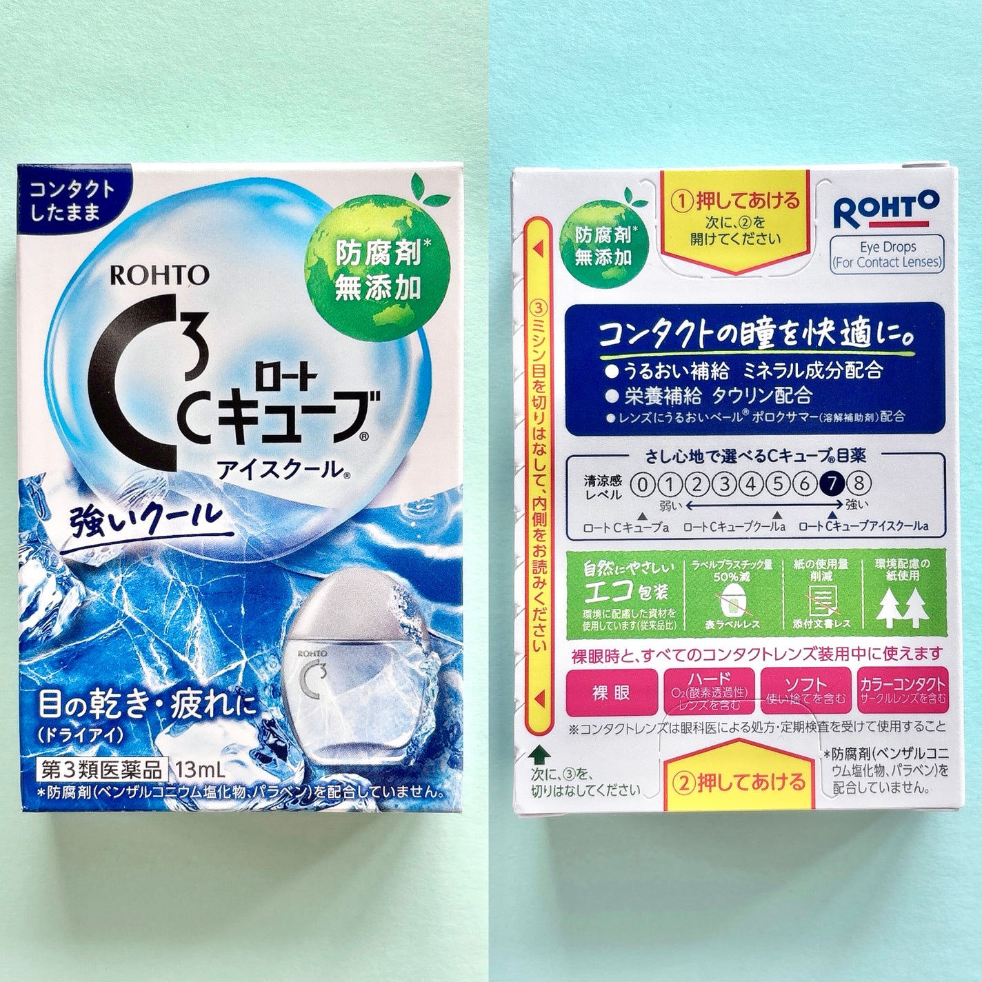 ロートCキューブ アイスクール(医薬品)/ロート製薬/その他を使ったクチコミ(3枚目)