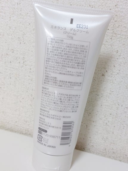 ミネランスゲルクリーム/ミネランス/オールインワン化粧品を使ったクチコミ(2枚目)
