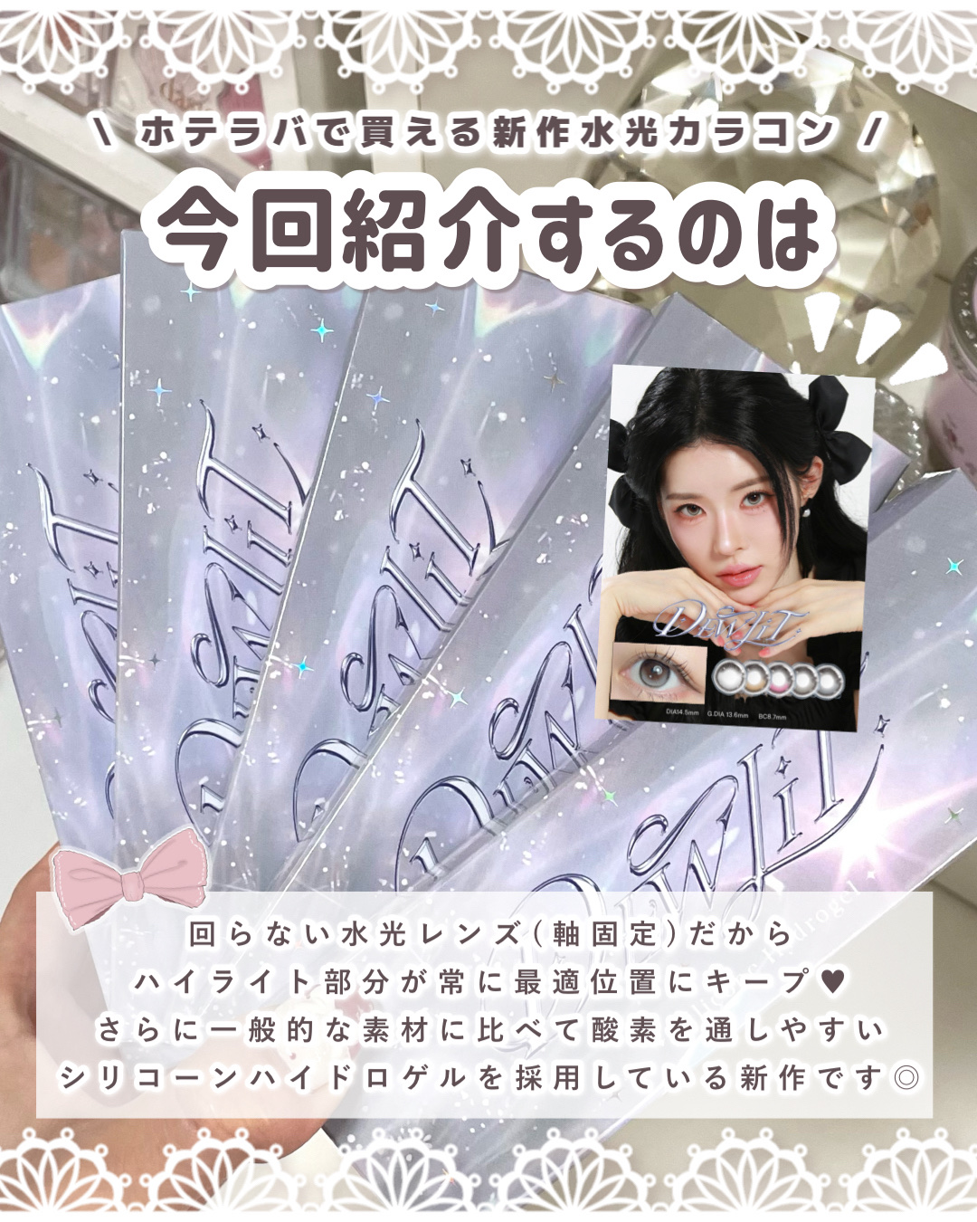 デューリット/ホテラバ/ワンデー（１DAY）カラコンを使ったクチコミ（2枚目）