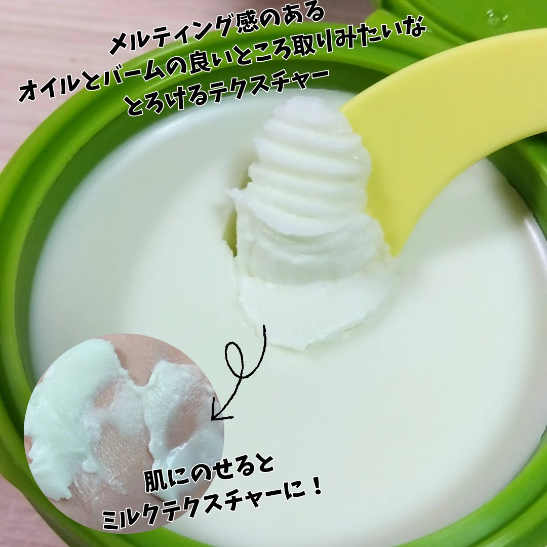 緑豆毛穴クレンジングミルクバーム/beplain/クレンジングバームを使ったクチコミ（3枚目）