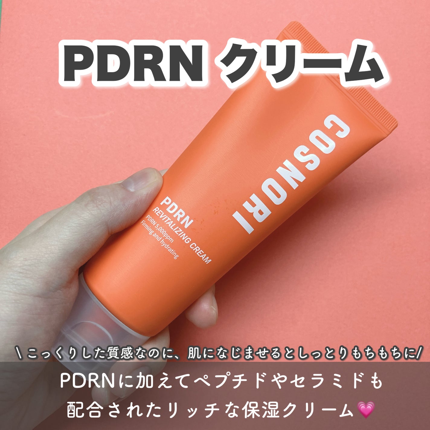 PDRN リバイタラジングアンプル/COSNORI/美容液を使ったクチコミ(4枚目)