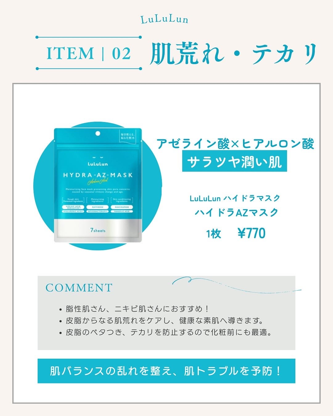 ルルルン ハイドラ V マスク/ルルルン/シートマスク・パックを使ったクチコミ(3枚目)