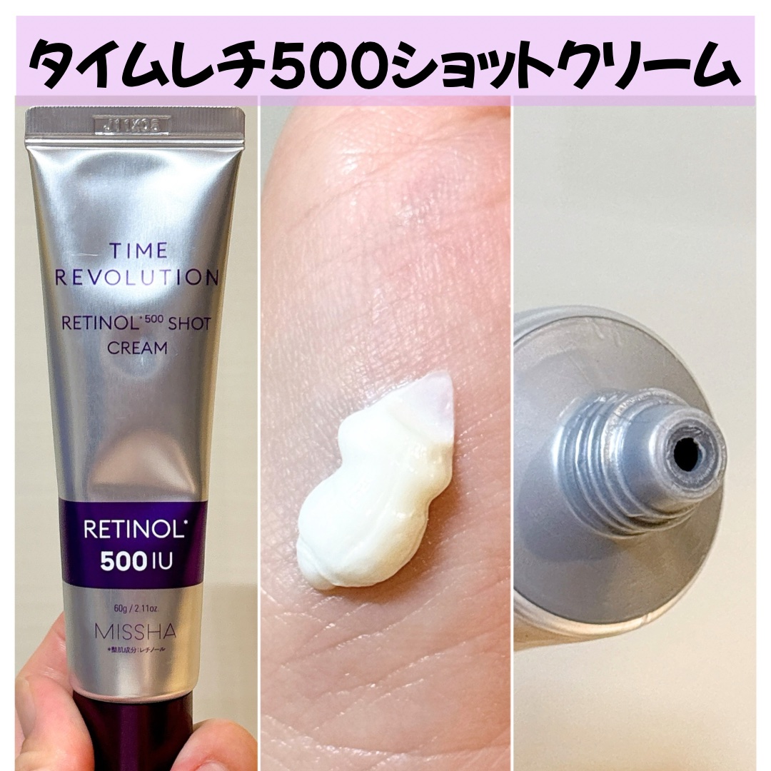 ミシャ タイムレボリューション レチ500ショット美容液/MISSHA/美容液を使ったクチコミ（2枚目）