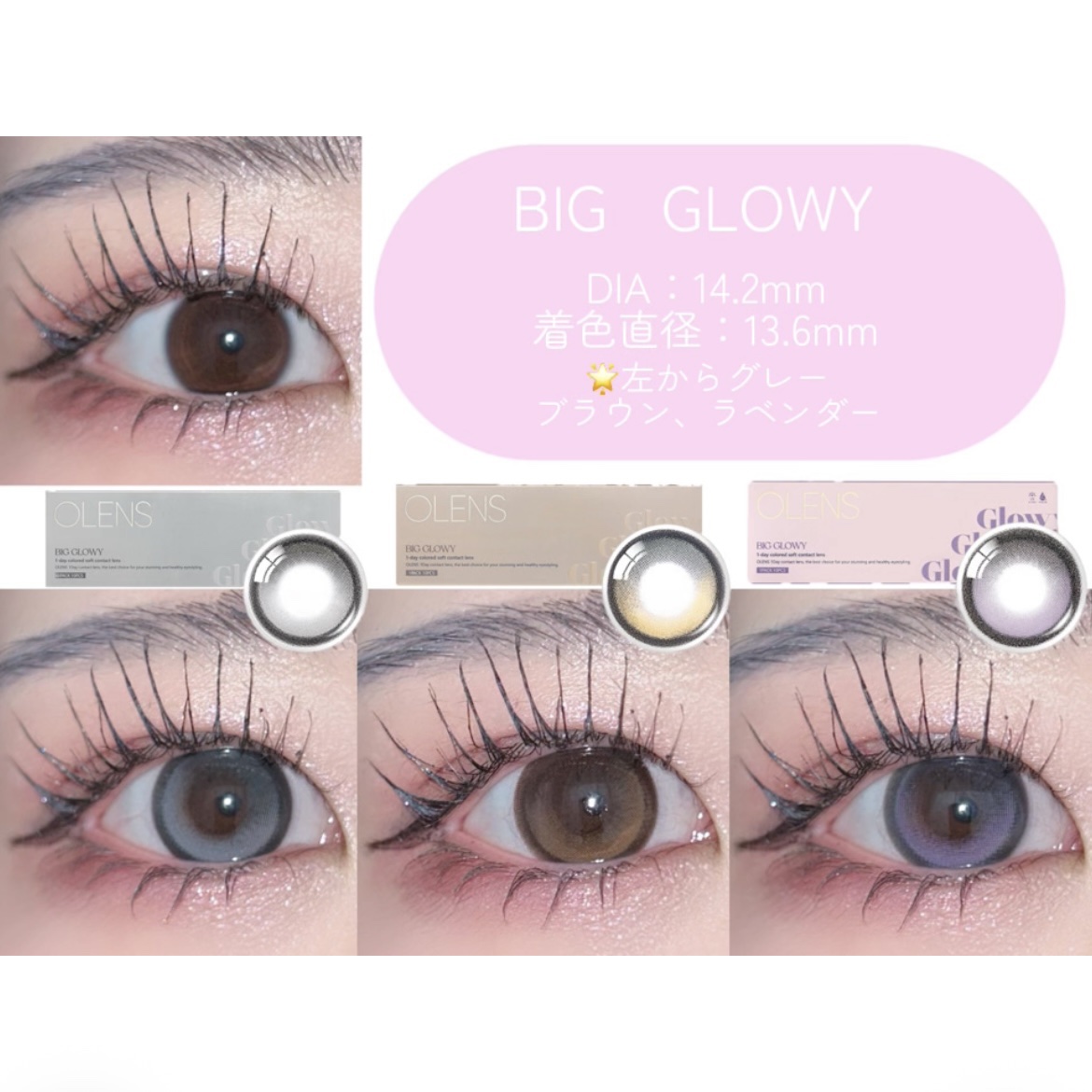 Glowy 1day/OLENS/ワンデー（１DAY）カラコンを使ったクチコミ（3枚目）