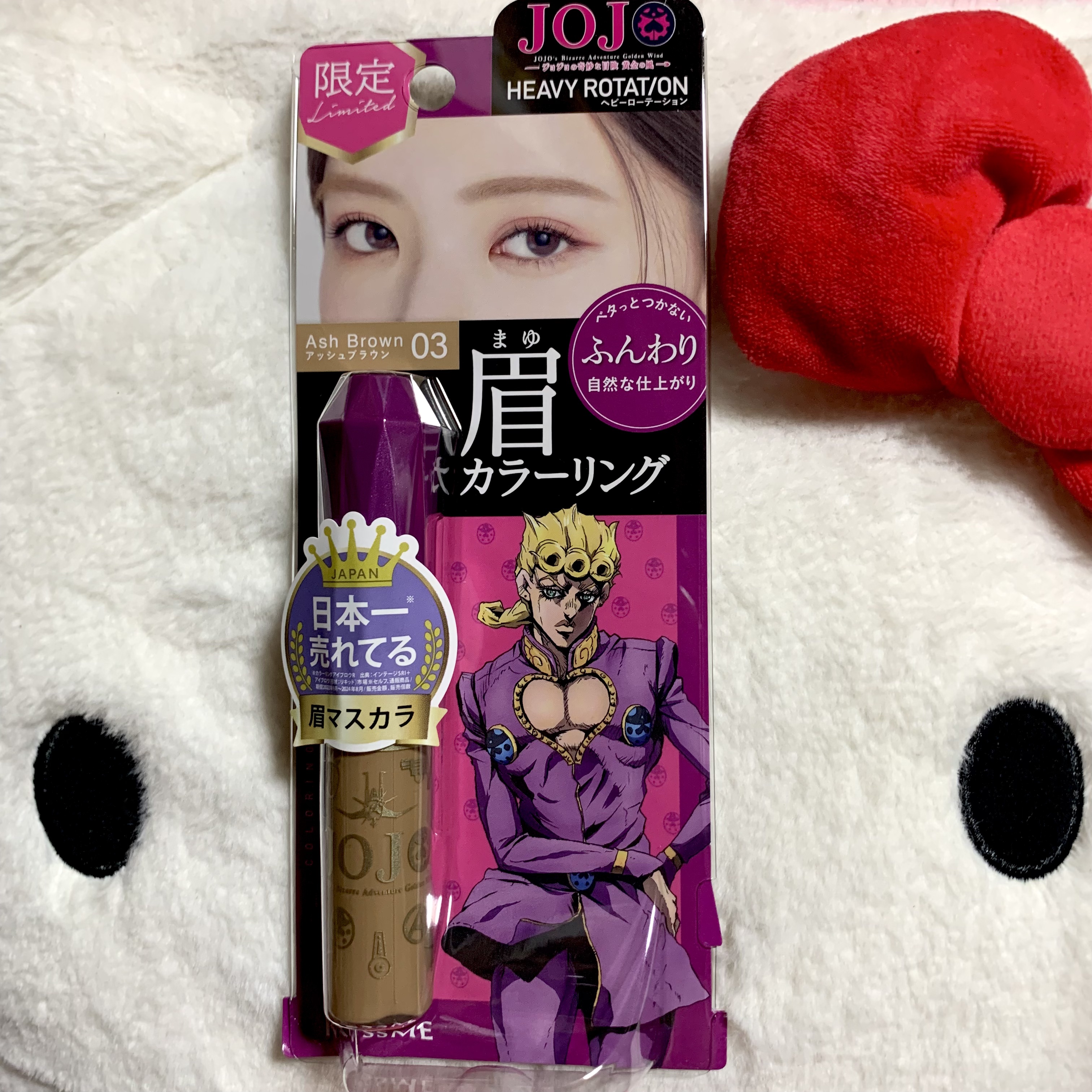 ヘビーローテーション カラーリングアイブロウEX 03 アッシュブラウン＜コラボキャラ＞ジョルノ・ジョバァーナ/ヘビーローテーション/眉マスカラを使ったクチコミ（1枚目）