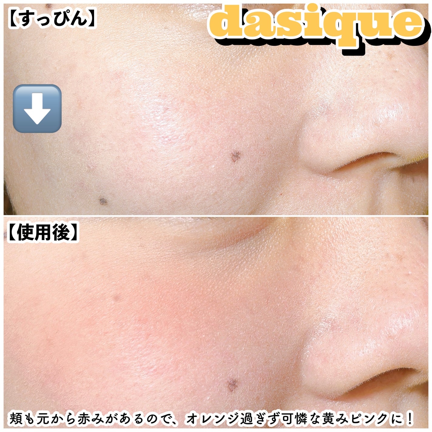 ブレンディングムードチーク/dasique/パウダーチークを使ったクチコミ(5枚目)