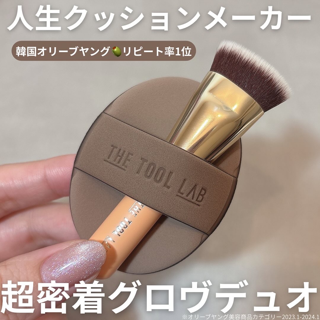 THE TOOL LAB超密着グロウデュオ/THE TOOL LAB/その他キットセットを使ったクチコミ（1枚目）