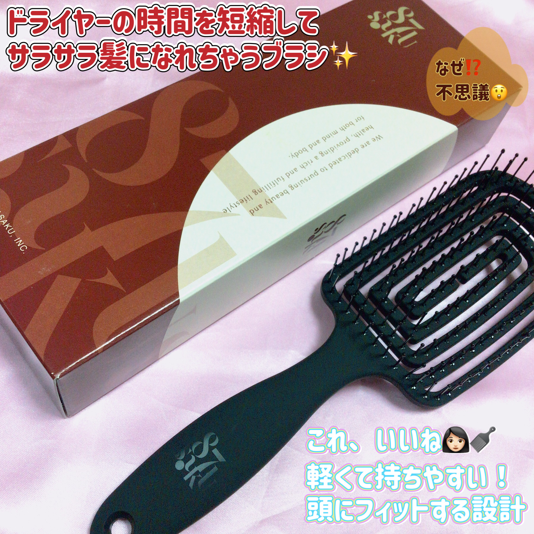 87saku ハナサク 速乾ブラシ/87saku/ヘアブラシを使ったクチコミ（1枚目）