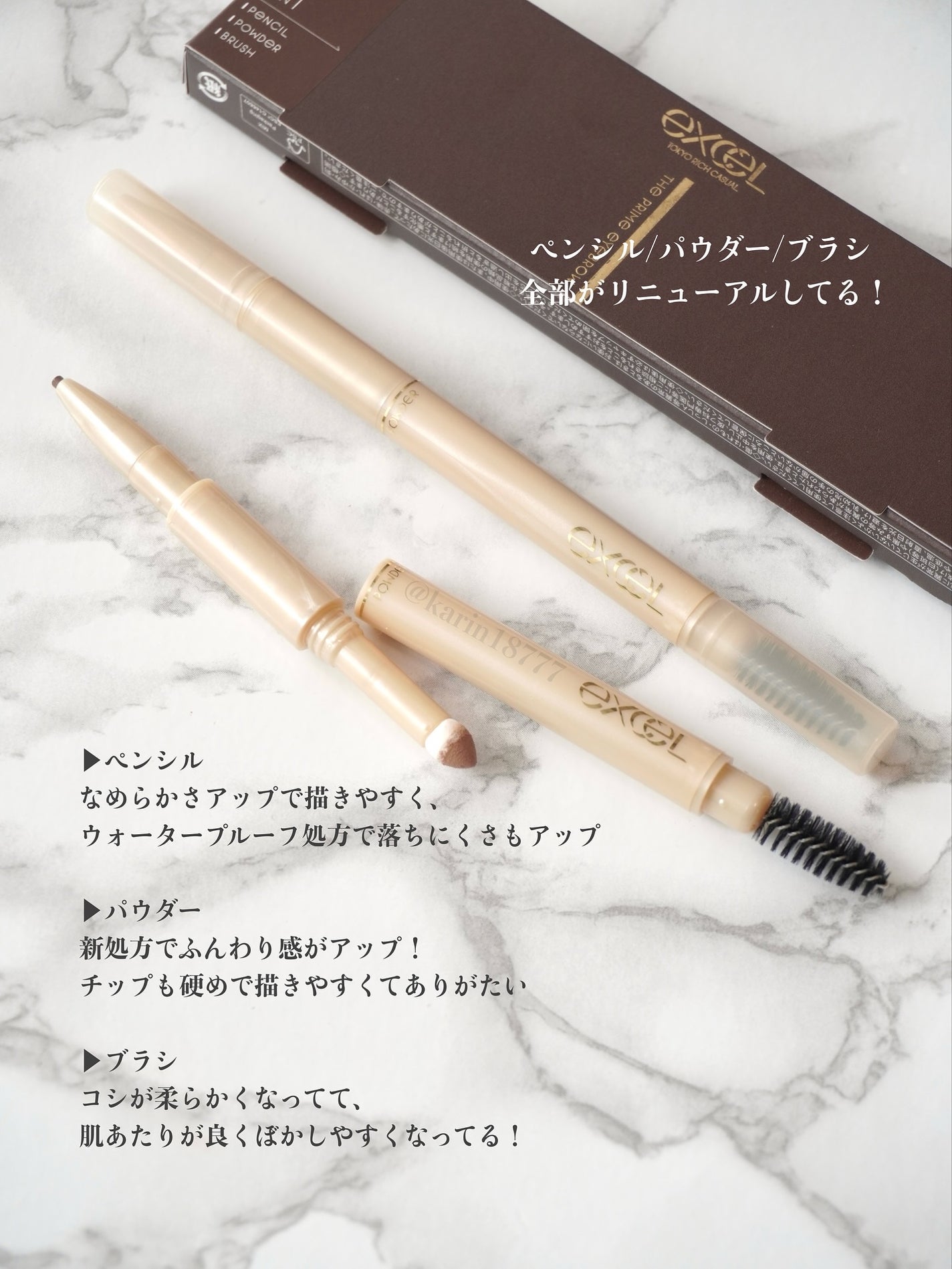 エクセル ザ プライムアイブロウ/excel/アイブロウペンシルを使ったクチコミ(3枚目)