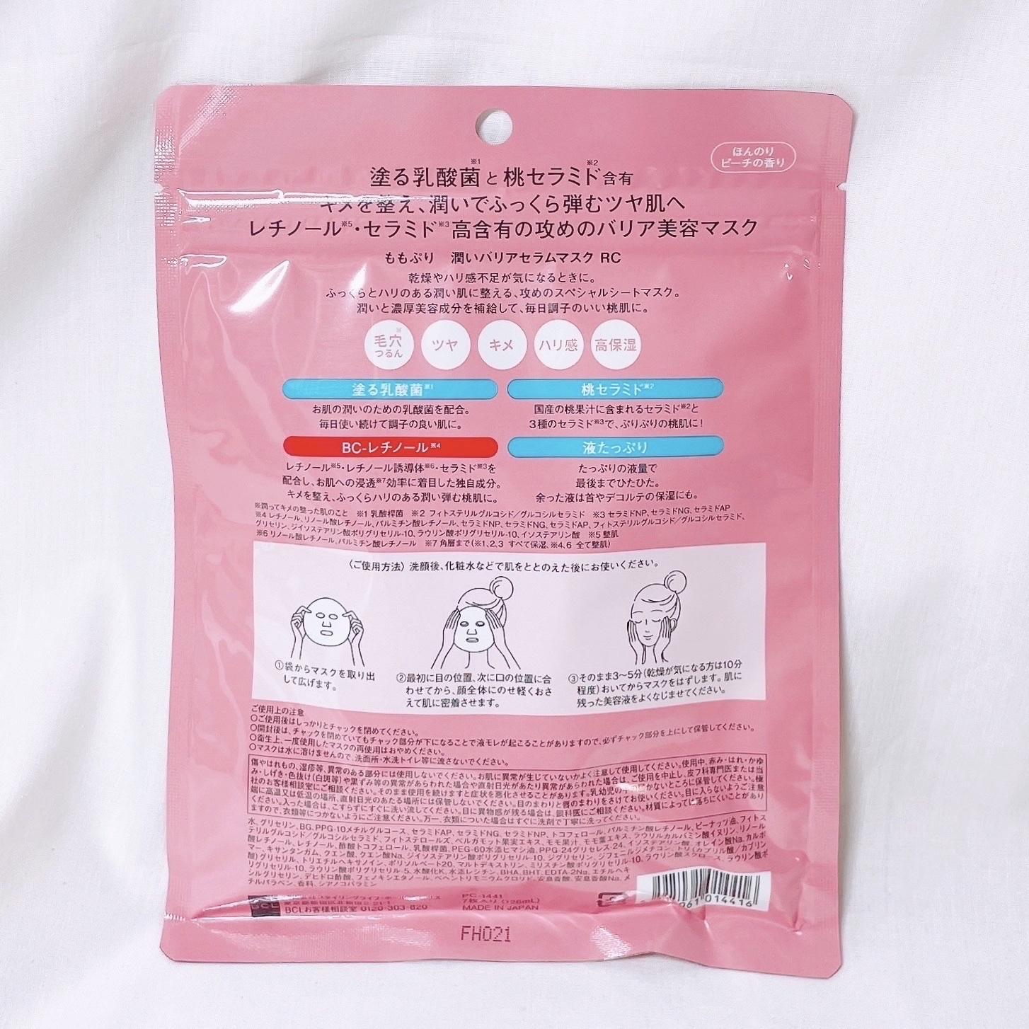 ももぷり　潤いバリアセラムマスク RC/ももぷり/シートマスク・パックを使ったクチコミ（3枚目）