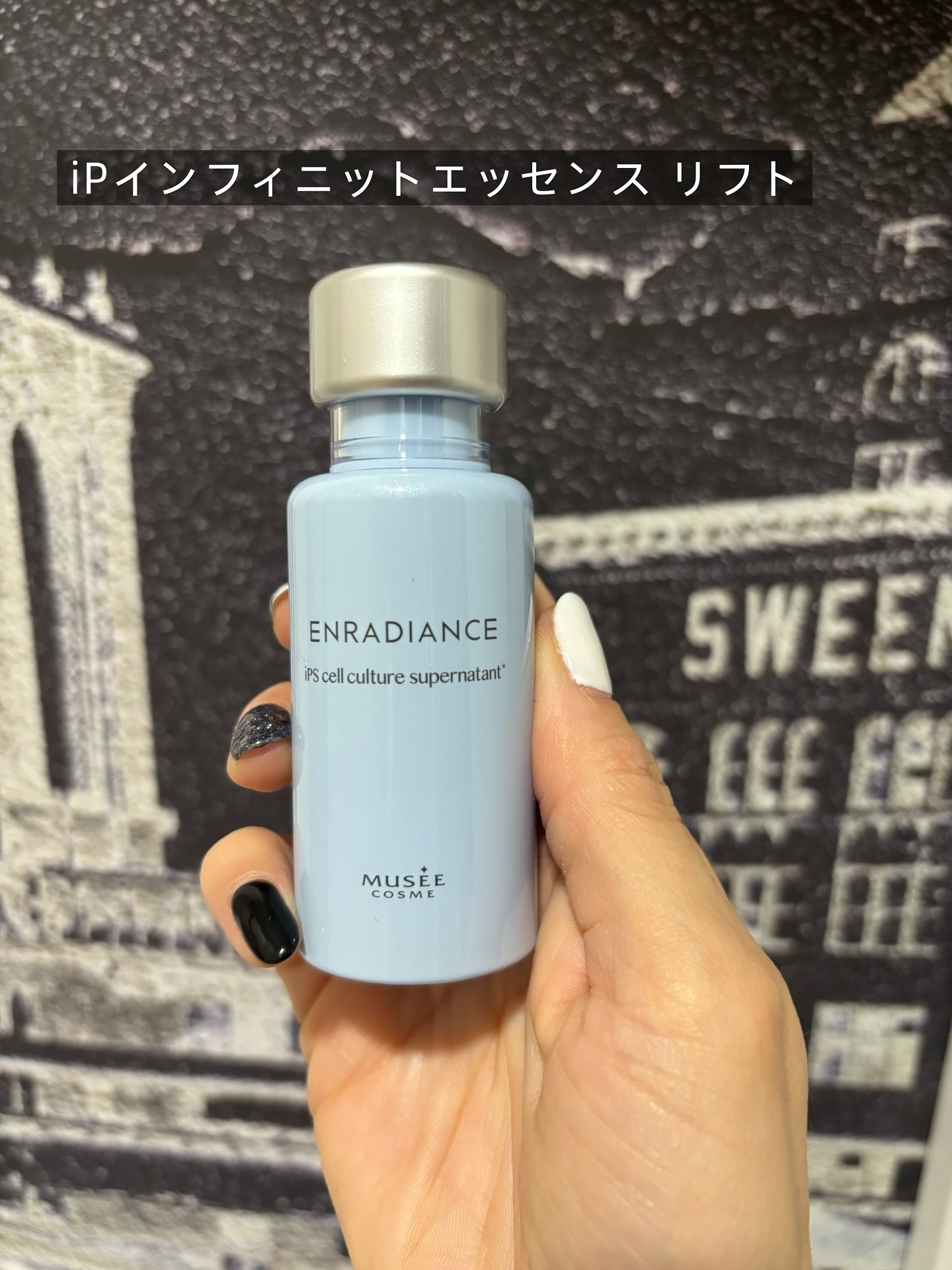 【未使用】【値下げあり】iPインフィニットエッセンス リフト 28mL 8905-433-