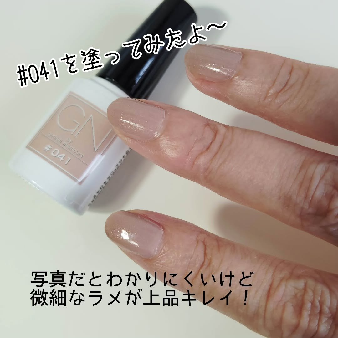 ジーエヌ バイ ジーニッシュマニキュア/ジーエヌバイジーニッシュマニキュア（GN by Genish Manicure)/マニキュアを使ったクチコミ（3枚目）