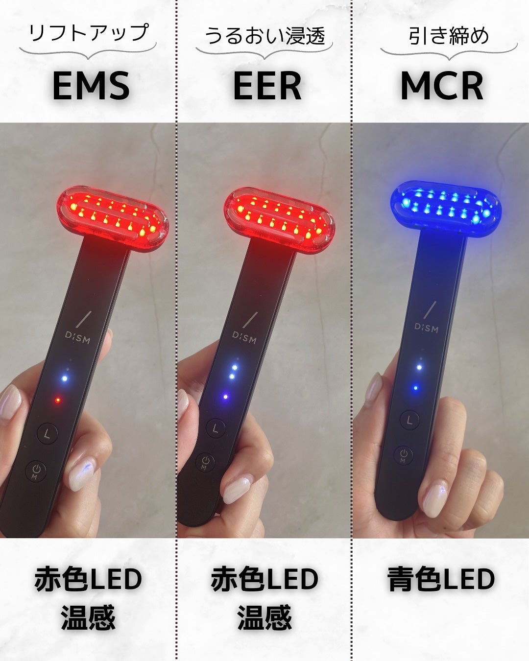 ディズム EMS EER メディスキンケアデバイス/DISM/美顔器・マッサージを使ったクチコミ(3枚目)