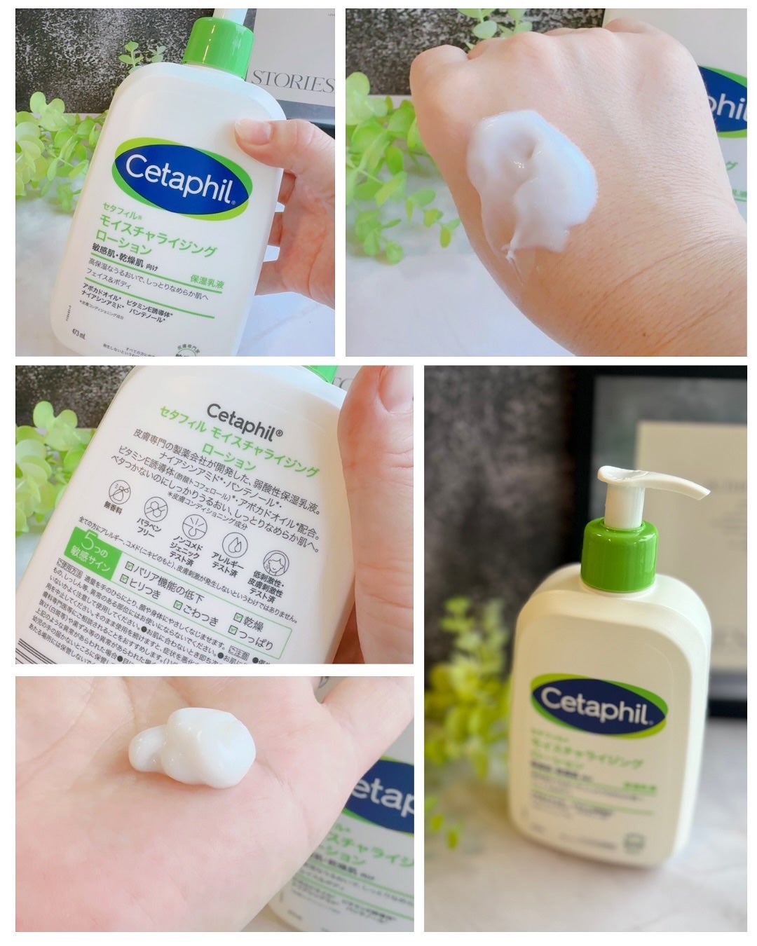 モイスチャライジングローション/セタフィル/ボディローションを使ったクチコミ(2枚目)