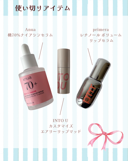 レチノール ボリューム リップセラム/primera/リップグロスを使ったクチコミ(1枚目)