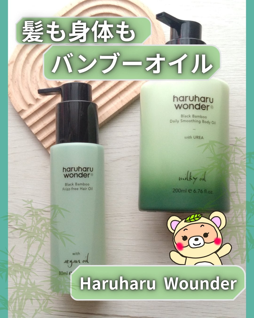 ブラックバンブーデイリースムージングボディーオイル/haruharu wonder/ボディオイルを使ったクチコミ(1枚目)