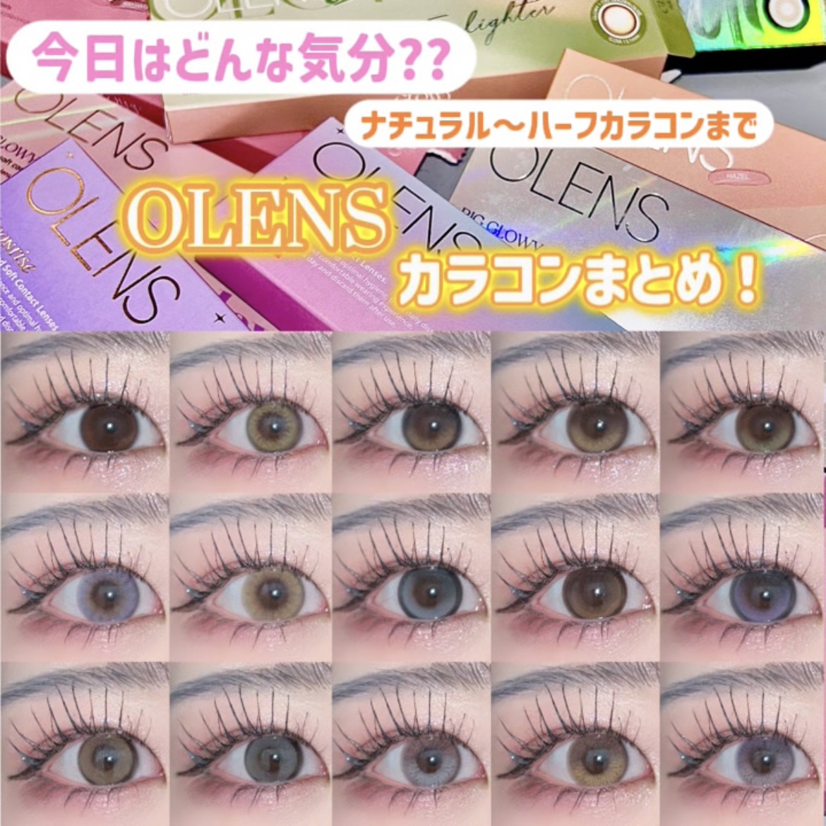 Glowy 1day/OLENS/ワンデー（１DAY）カラコンを使ったクチコミ（1枚目）