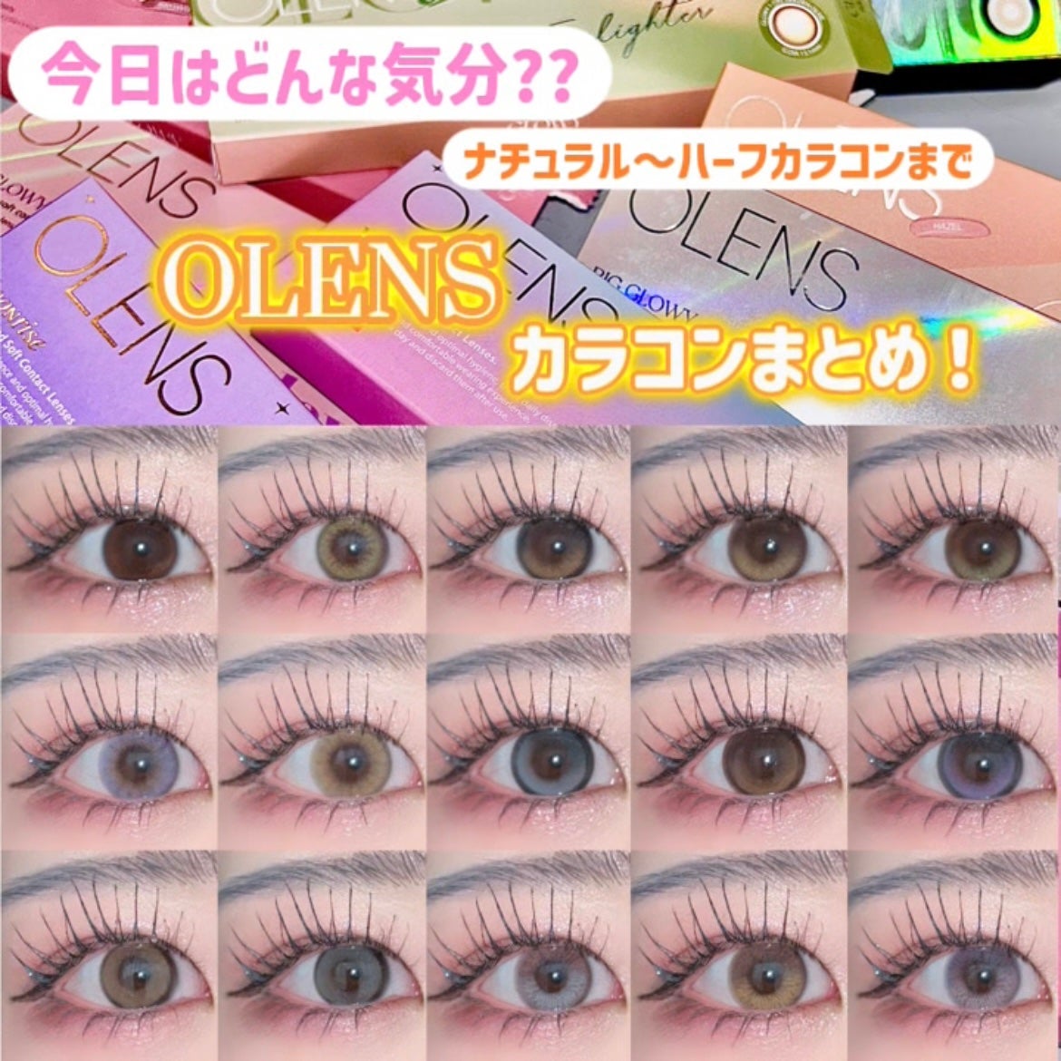 Glowy 1day/OLENS/ワンデー(1DAY)カラコンを使ったクチコミ(1枚目)