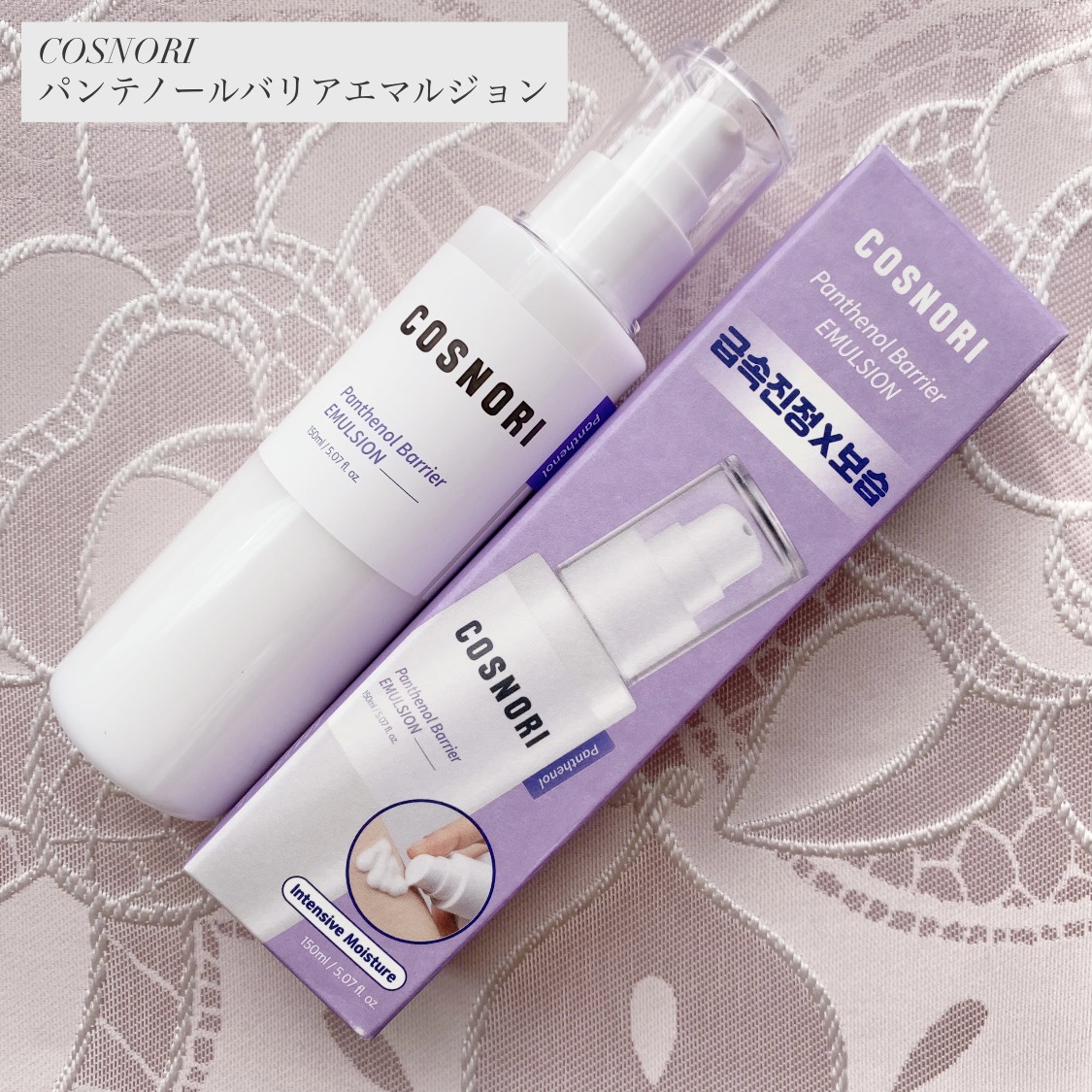 パンテノールバリアエマルジョン/COSNORI/乳液を使ったクチコミ（1枚目）