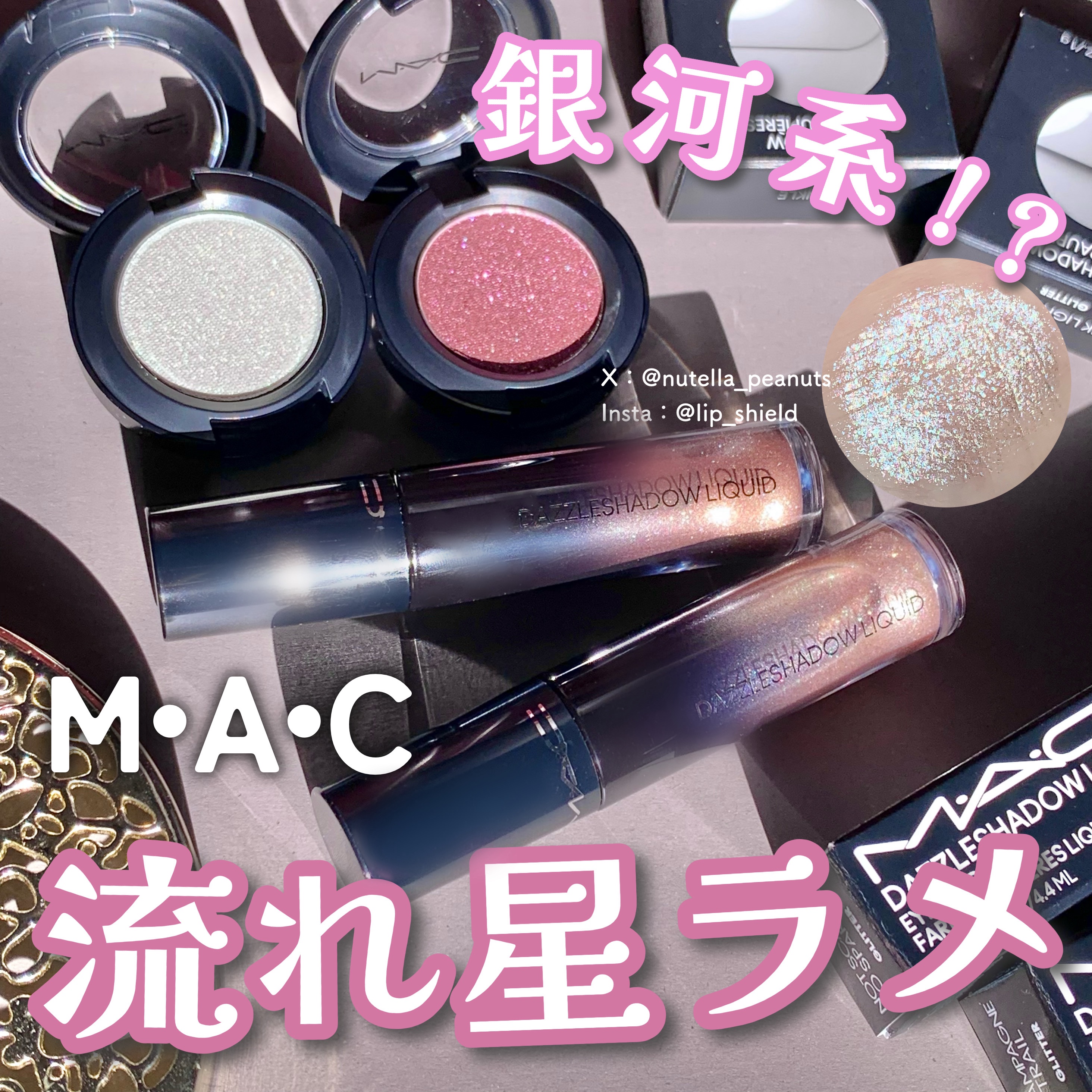 ダズルシャドウ リキッド アイシャドウ グリッター/M・A・C/リキッドアイシャドウを使ったクチコミ（1枚目）