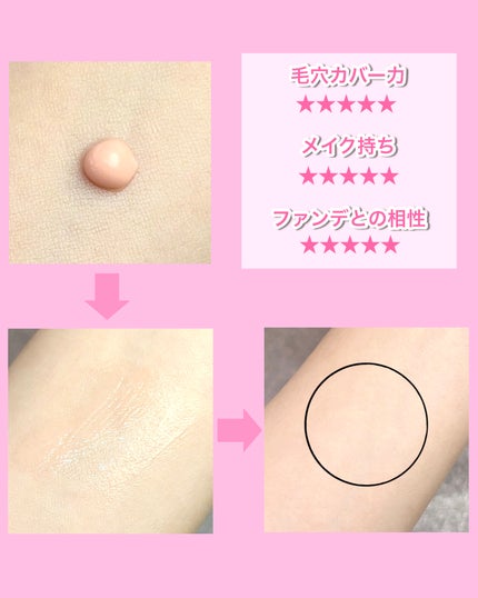 デリケートシルクベールアートプライマー/TFIT/化粧下地を使ったクチコミ(6枚目)