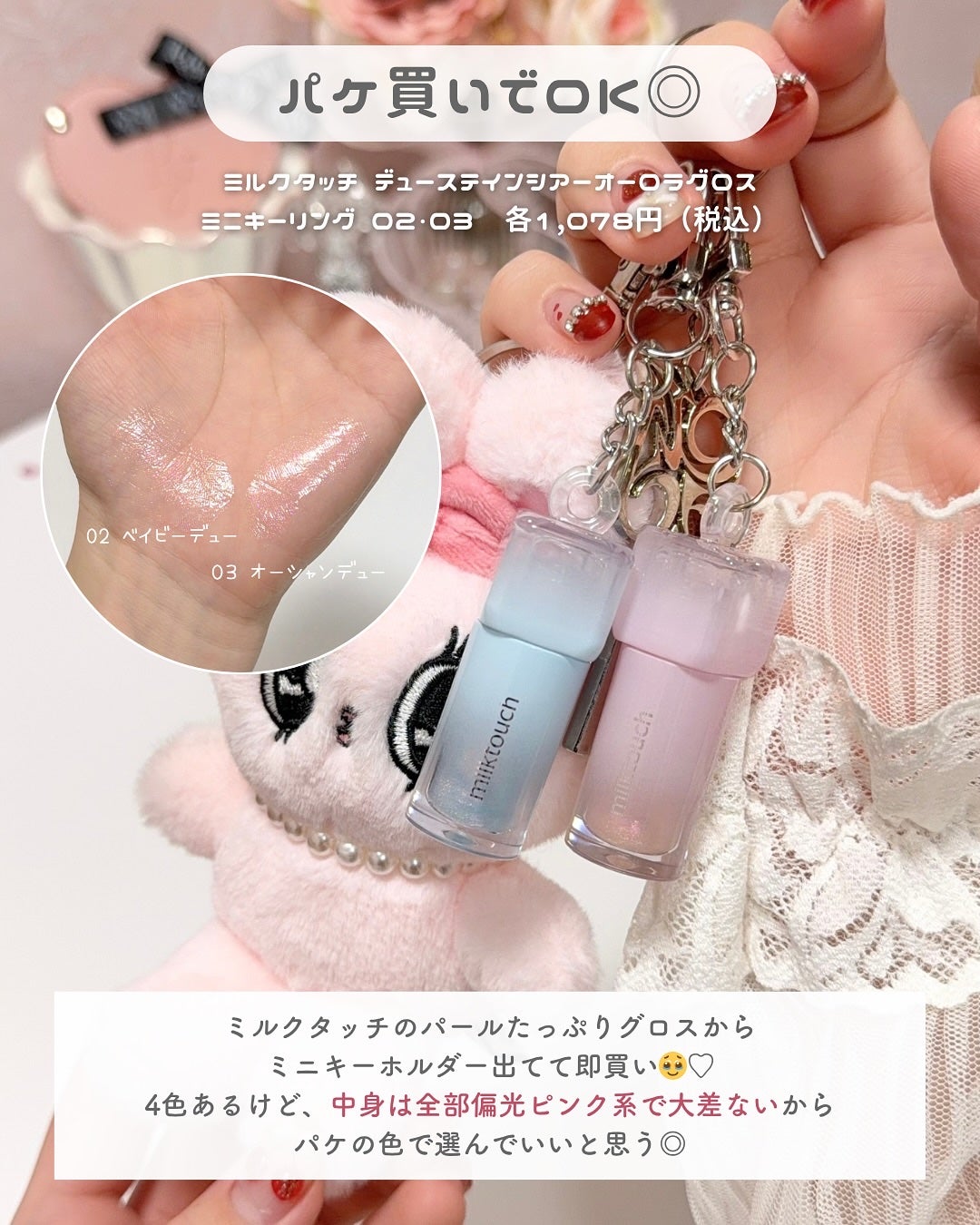 ãããðšðãããã©Ãã¬ãŒãªãŒã¡ã€ã¯ on LIPS ãæ°äœã³ã¹ã¡ãã§ãã¯ãªã¹ãâïžâ¡æè¿çºå£²ããã°ããã®æ°äœã ããŸãš..ãïŒ7æç®ïŒ