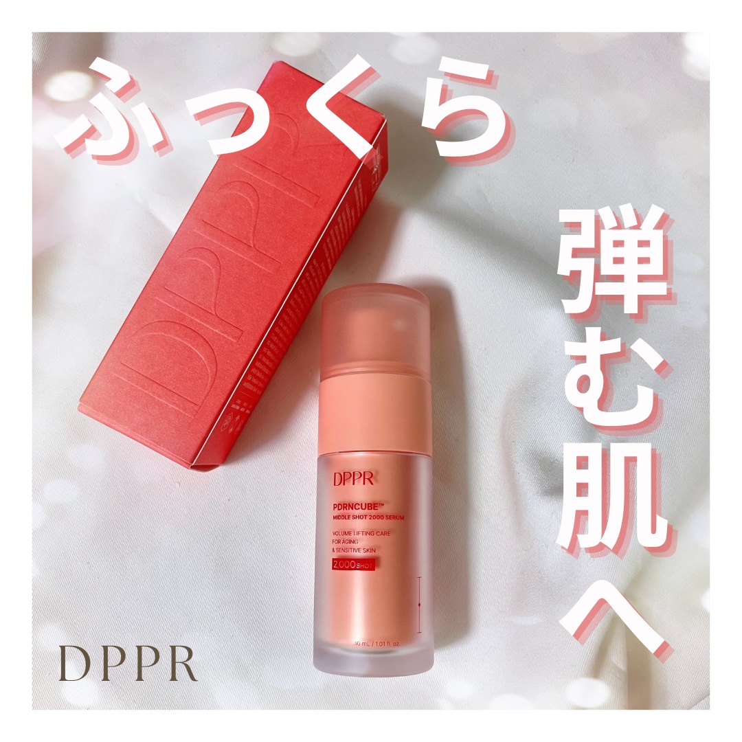 PDRNキューブセラム/DPPR/美容液を使ったクチコミ（1枚目）