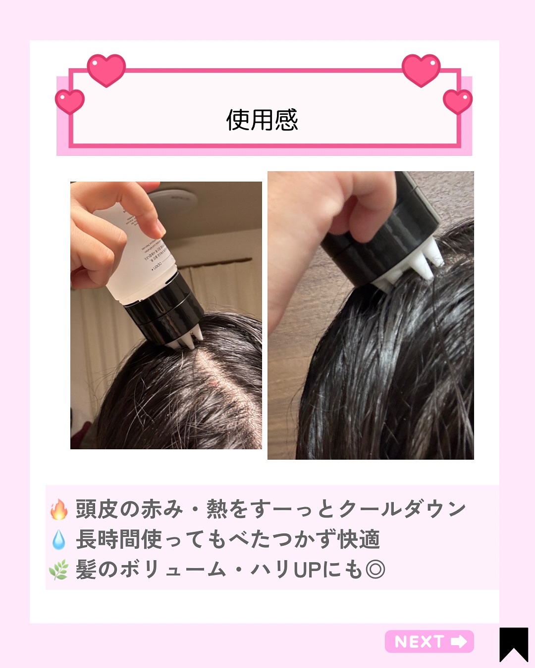 を使ったクチコミ（3枚目）