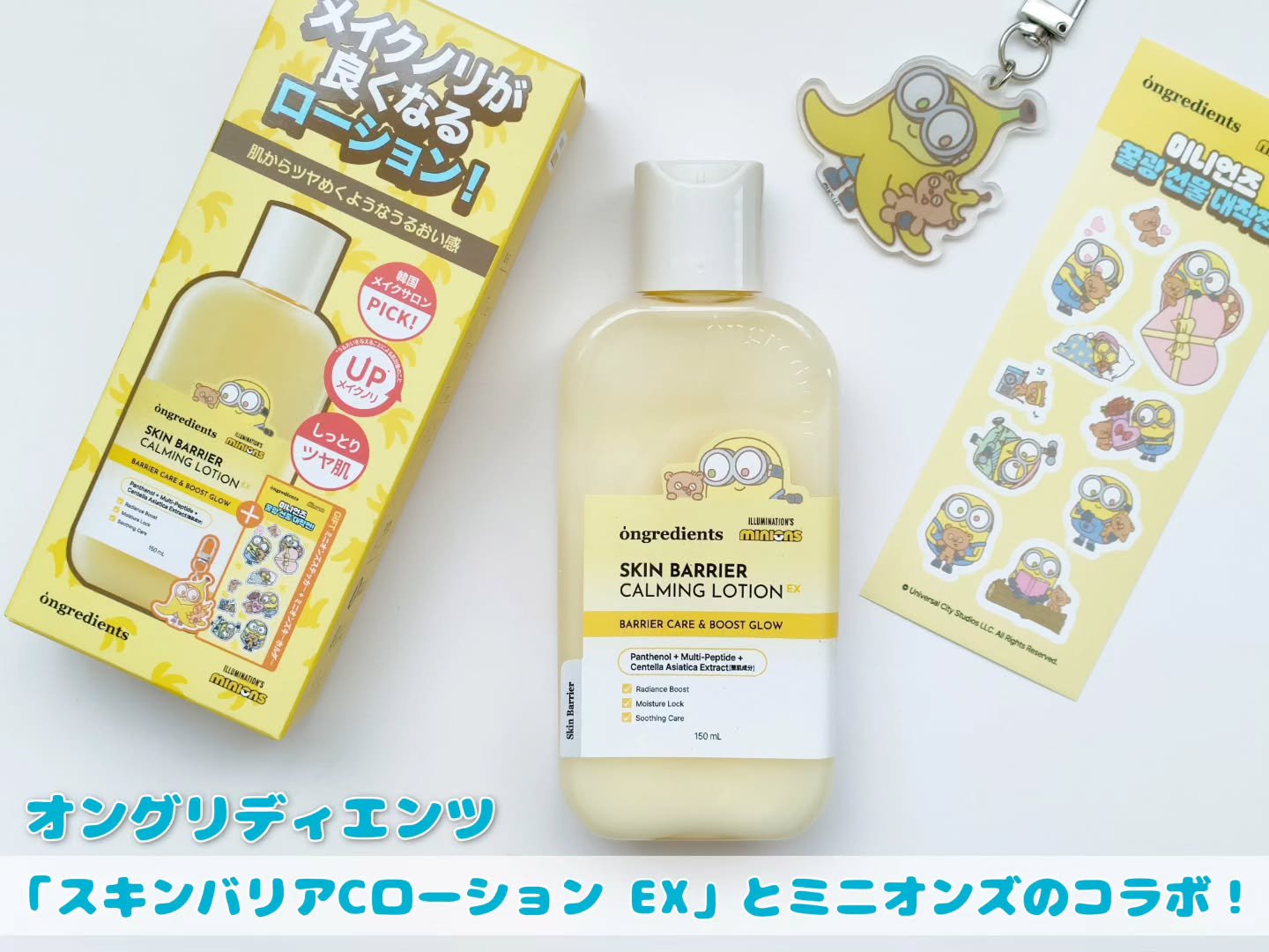 オングリディエンツ スキンバリアカーミングローション EX/Ongredients/乳液を使ったクチコミ（1枚目）