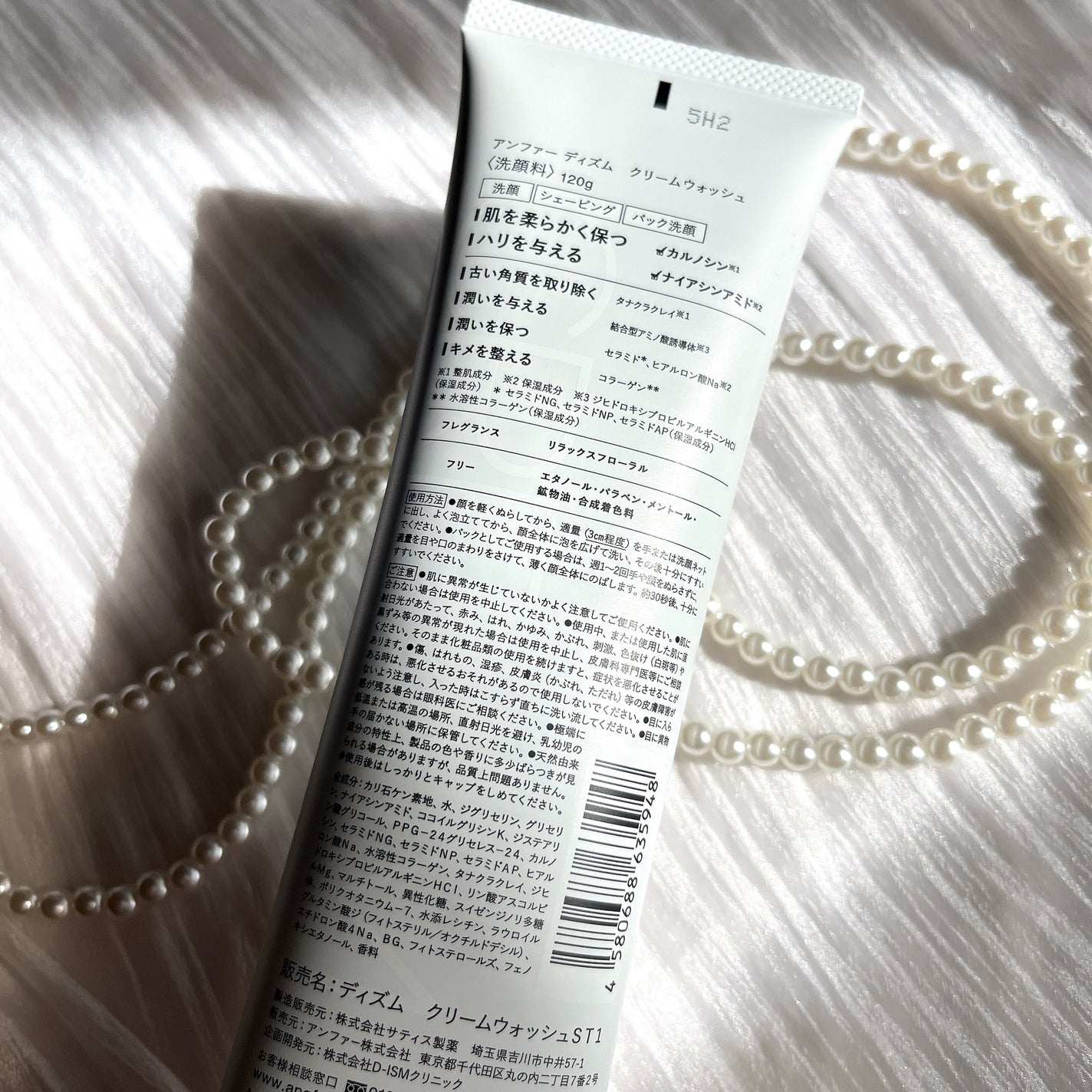 ディズム クリームウォッシュ/DISM/洗顔フォームを使ったクチコミ(2枚目)