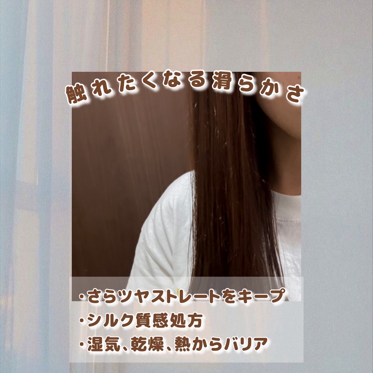 ストレートヘアオイル/Straine/ヘアオイルを使ったクチコミ（2枚目）