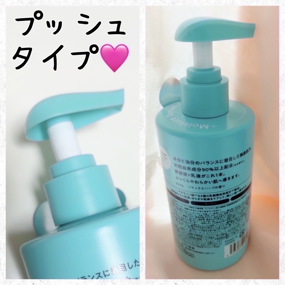 モイスチャーセラム乳液/aqua bank/乳液を使ったクチコミ（2枚目）