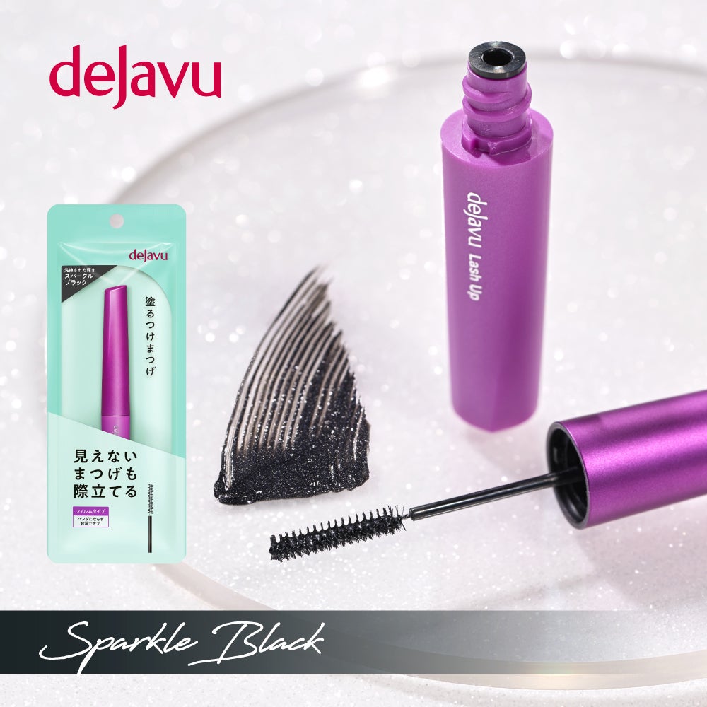 ベスコス多数受賞!デジャヴュの「塗るつけまつげ」から冬の限定色をプレゼント!(1枚目)