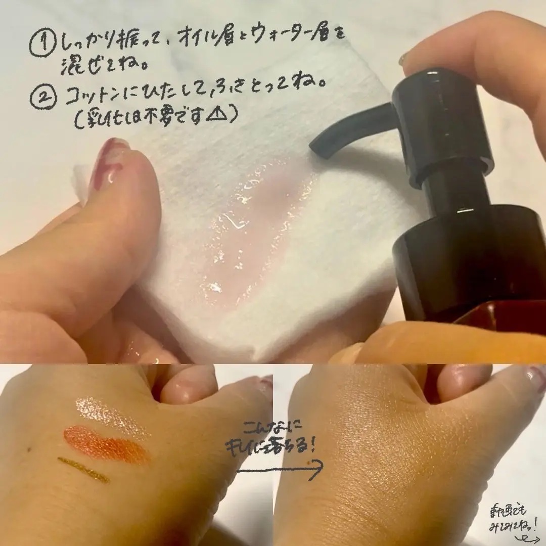 オレリー　モイストオイルインクレンジングウォーター/Aurelie./クレンジングウォーターを使ったクチコミ（3枚目）