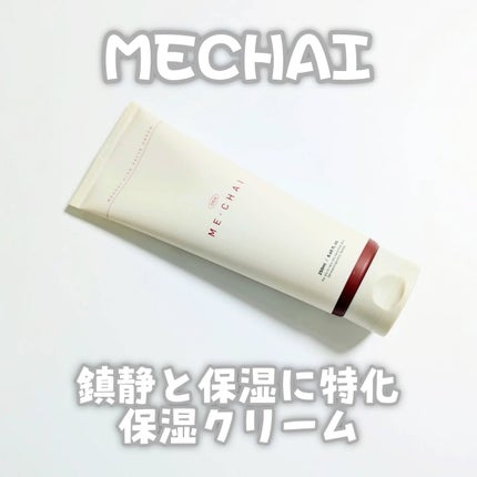 MECHAI シカサルブクリーム/MECHAI/ボディクリームを使ったクチコミ(1枚目)