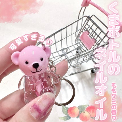 UruUruBear うるうるベア/ビー・エヌ/ネイルオイル・トリートメントを使ったクチコミ(1枚目)