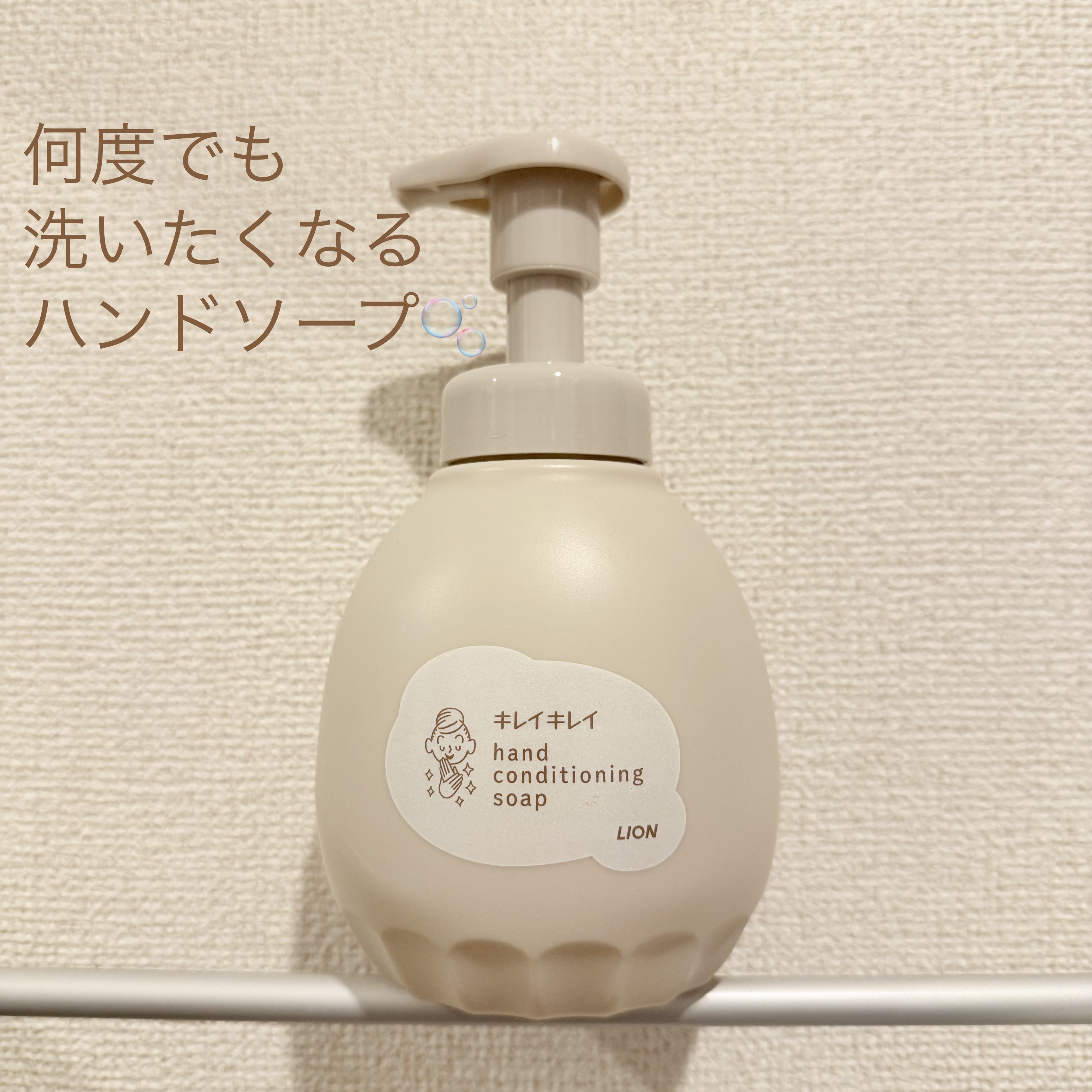 キレイキレイ薬用ハンドコンディショニングソープ  あたたかな木漏れ日の香りシトラス＆ラベンダー/キレイキレイ/ハンドソープを使ったクチコミ（1枚目）