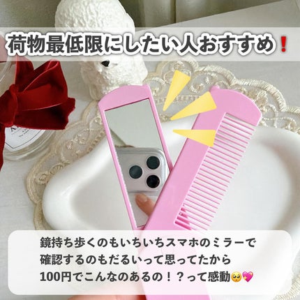 ミラー付きパウダーケース/DAISO/その他化粧小物を使ったクチコミ(7枚目)