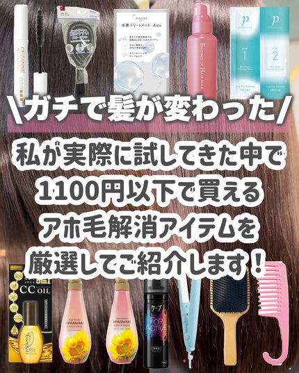 エッセンスインヘアミルク/オルビス/ヘアミルクを使ったクチコミ(2枚目)