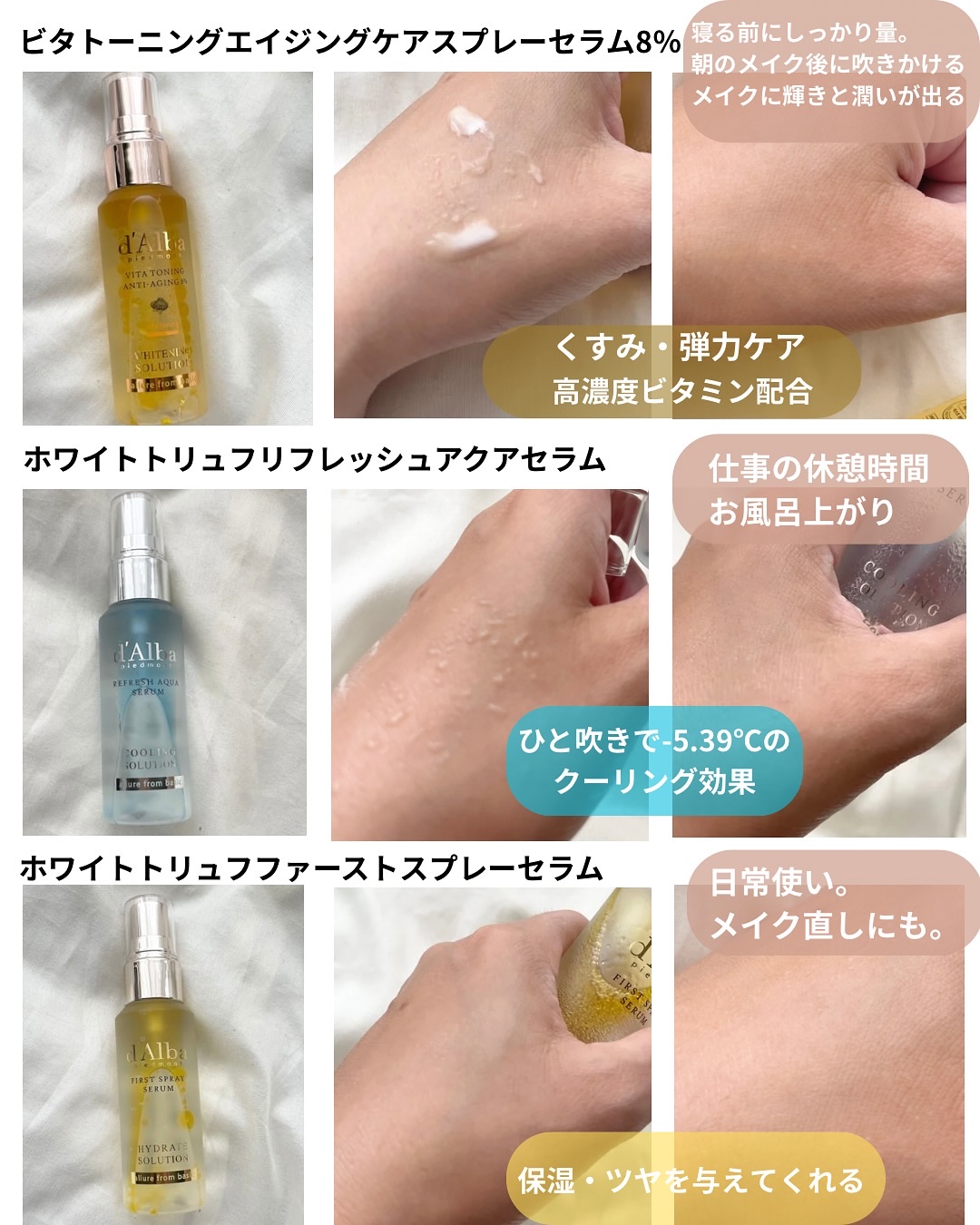 ダルバ ホワイトトリュフファーストスプレーセラム/ダルバ/ミスト状化粧水を使ったクチコミ（2枚目）