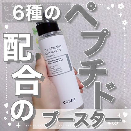 RXザ・6ペプチドスキンブースターセラム/COSRX/ブースター・導入液を使ったクチコミ(1枚目)