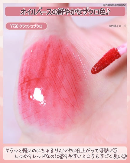 SPICY PINK パウティミラーティント/Uhue/リップティントを使ったクチコミ(3枚目)