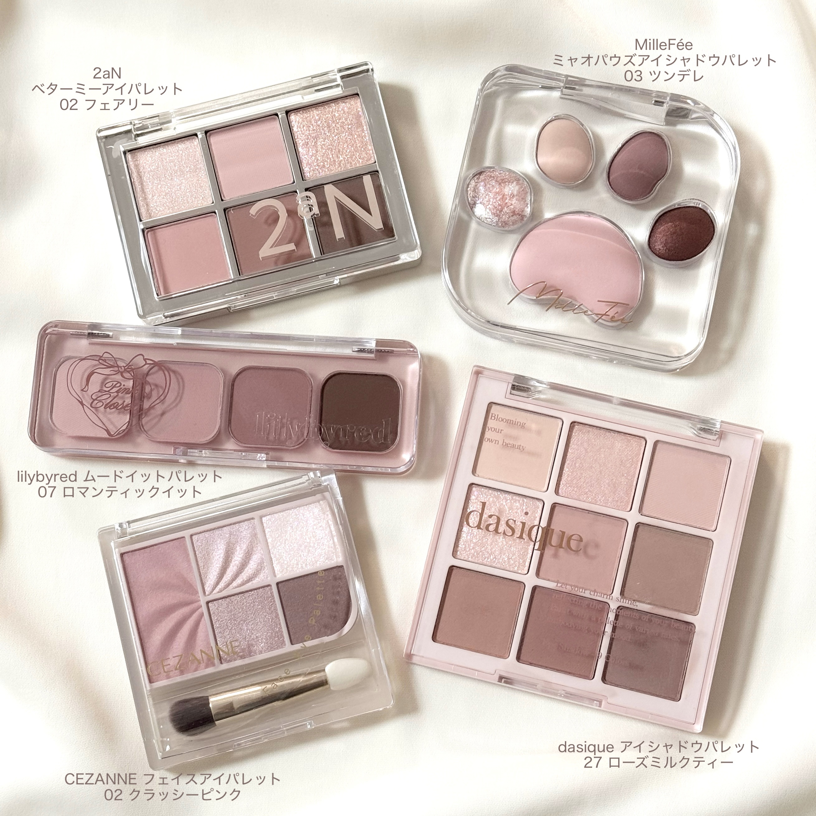 ガーリーな秋メイクを作るピンクパレット🎀🍂

dasique アイシャドウパレット 
27 ローズミルクティー

2aNベターミーアイパレット
02 フェアリー

MilleFée ミャオパウズアイシャドウパレット
03 ツンデレ

C