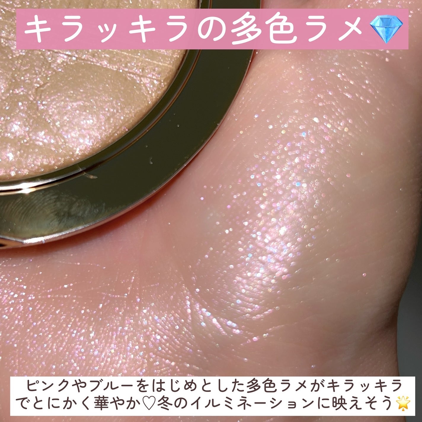 ディオールスキン フォーエヴァー グロウ ルミナイザー/Dior/ハイライトを使ったクチコミ(5枚目)