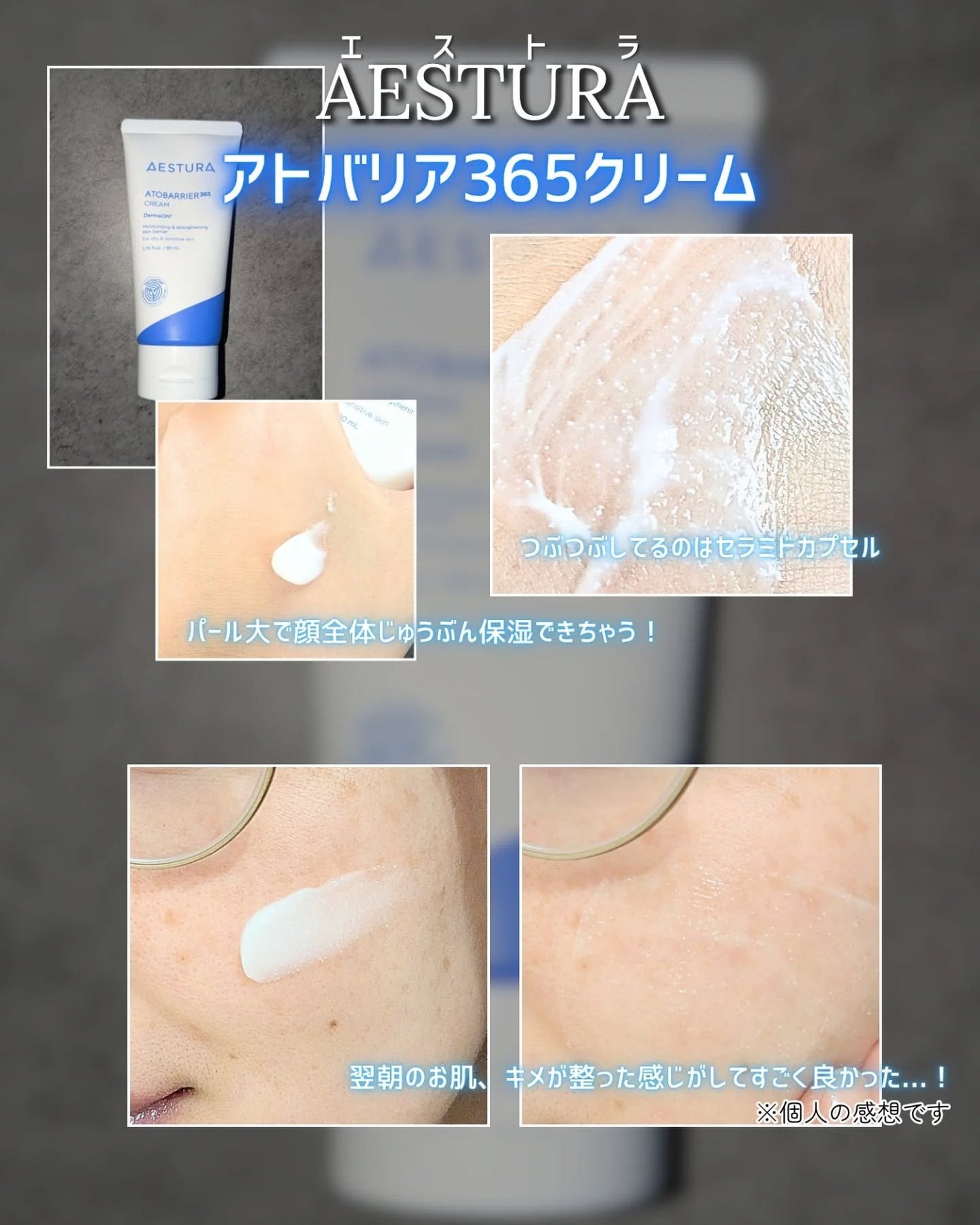 アトバリア365クリーム/AESTURA/フェイスクリームを使ったクチコミ(3枚目)