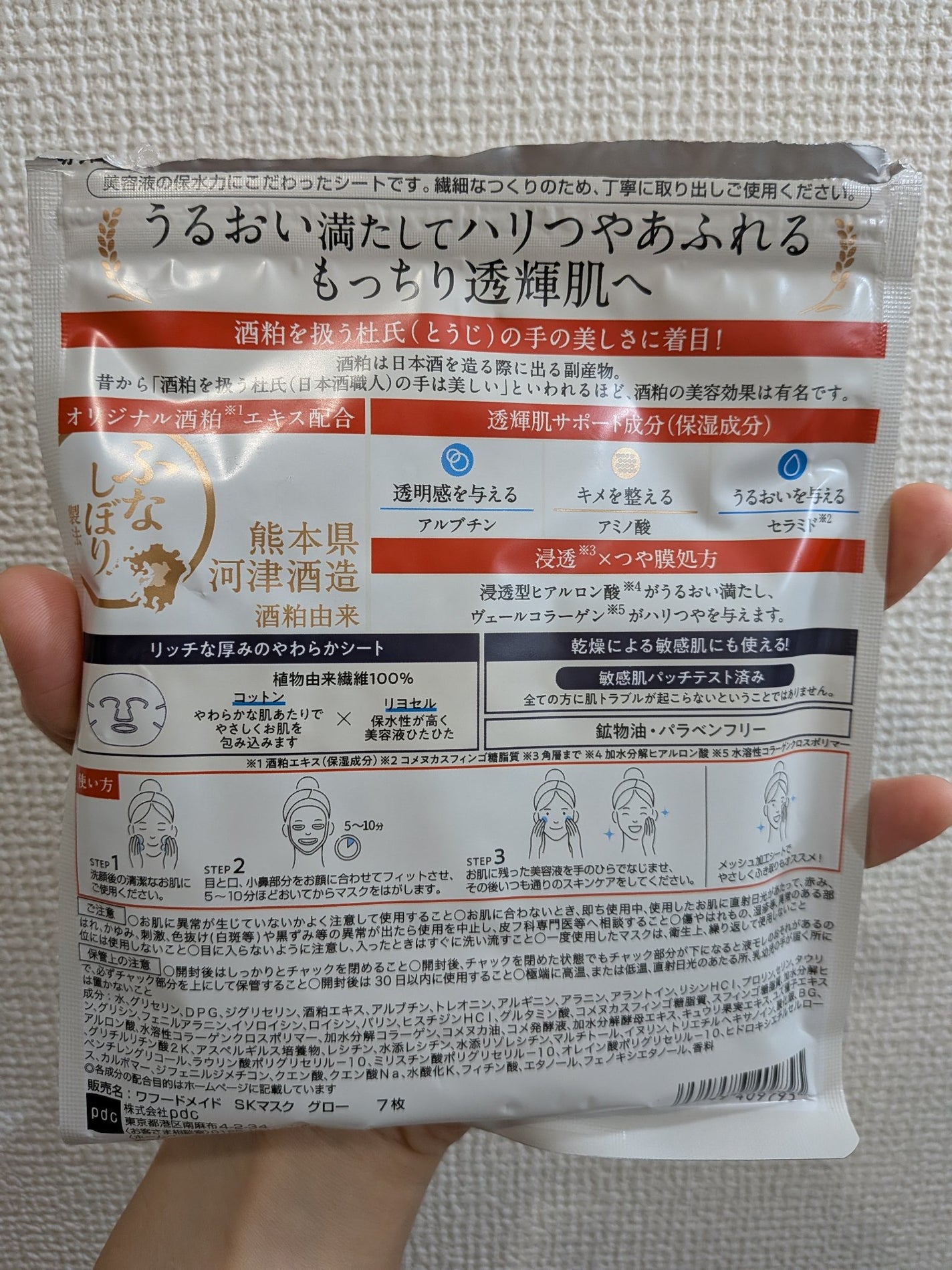 むー on LIPS 「シートは薄手の綿タイプ(一度、厚めなシートがあったけど気のせい..」(2枚目)