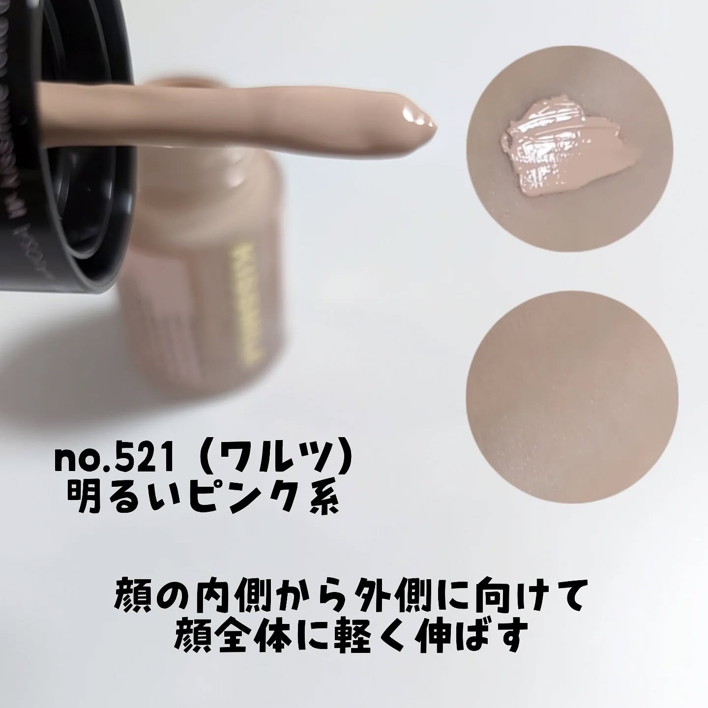 キスミレ ファンデーション クリーム/ワトゥサ/クリーム・エマルジョンファンデーションを使ったクチコミ（3枚目）