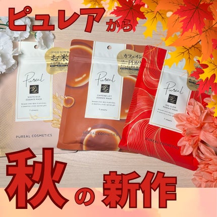 カフェインリフトエッセンスマスク/ピュレア/シートマスク・パックを使ったクチコミ(1枚目)