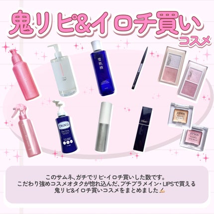 クレンジングウォーター/チャコット・コスメティクス/クレンジングウォーターを使ったクチコミ(2枚目)
